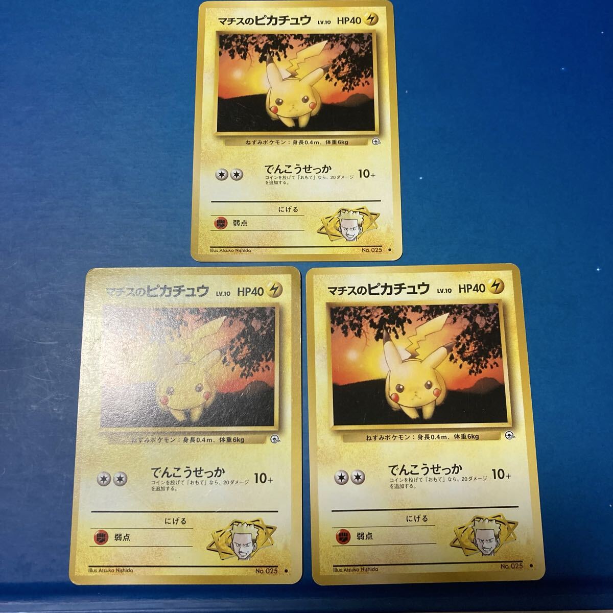 マチスのピカチュウの値段と価格推移は？｜34件の売買データからマチス