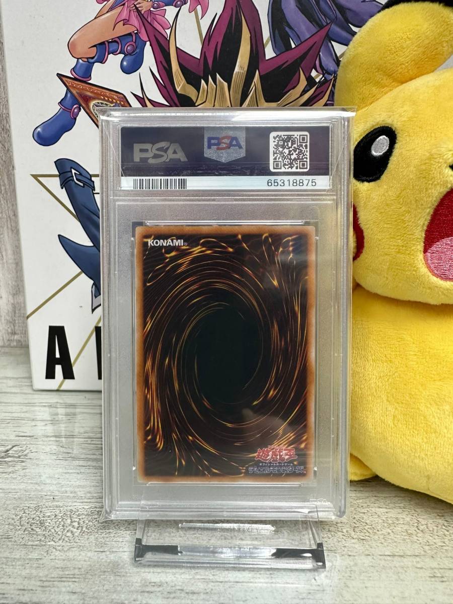 鑑定品 PSA9 】 美品 世界130枚 青眼の白龍 初期 ウルトラ EX 鑑定品