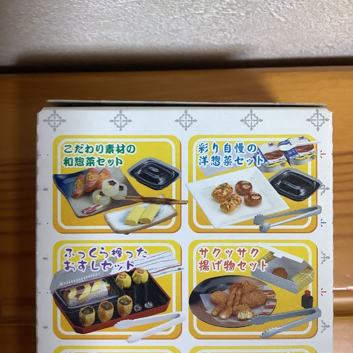 新品・未開封】メガハウス デパチカグルメ メガハウス デパチカグルメ