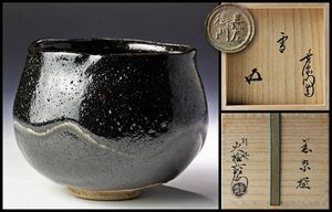 別作九代大樋長左衛門造 箱裏鵬雲斎書付 黒 銘「雪」