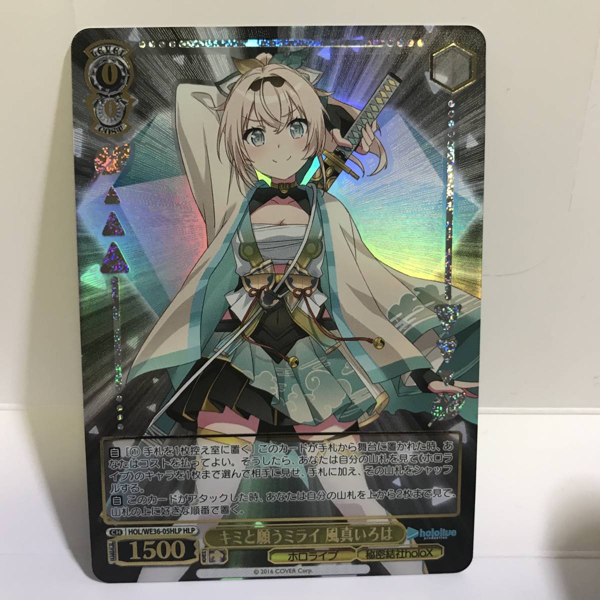 キミと願うミライ 風真いろは HLP ホロライブ ヴァイスシュバルツ