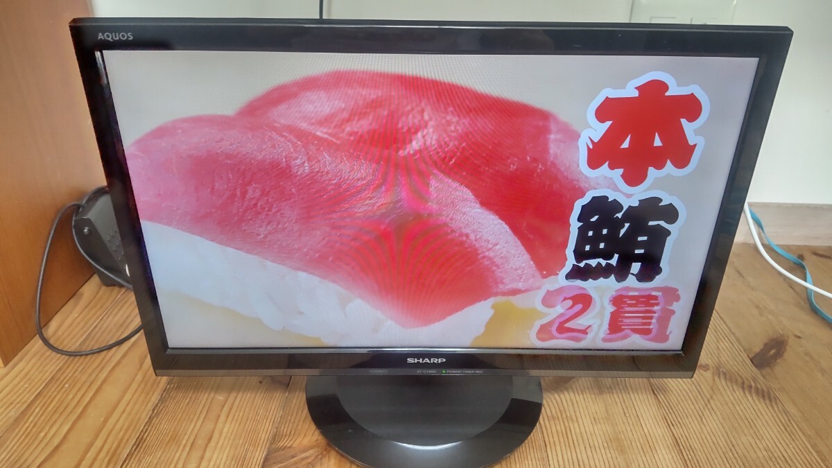 WB090 SHARP AQUOS 2T-C19AD 19型 液晶カラーテレビ 2018年製 シャープ