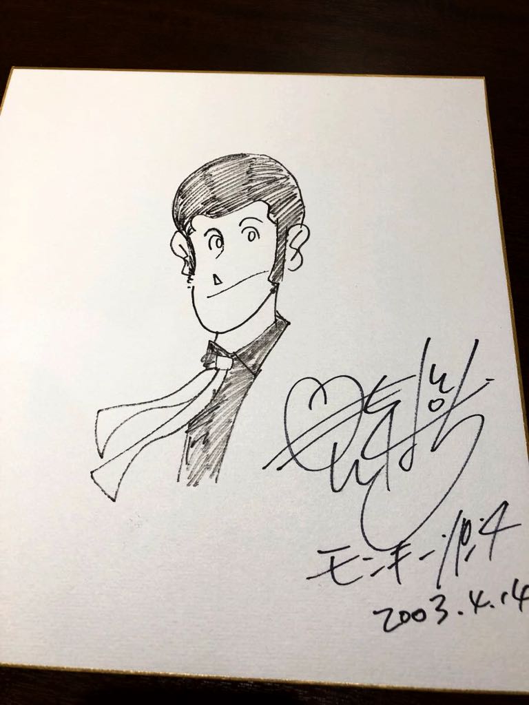 希少 モンキーパンチ 直筆イラストサイン色紙 ルパン三世(サイン、直筆