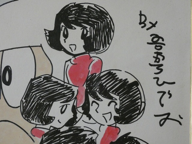 サイン色紙】 吾妻ひでお 『ふたりと5人』 色紙に水彩 模写(サイン