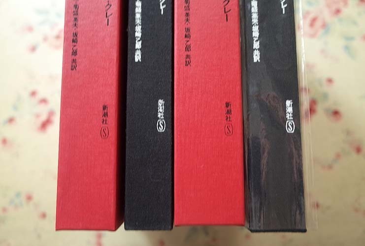 造形思考 パウル・クレー 造形思考 1973年版 上下セット (2冊) (1973年