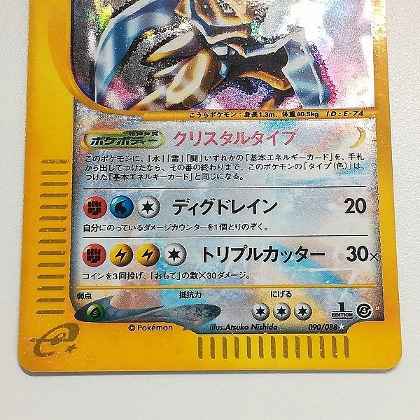 psa9 カブトプス クリスタルタイプ e4 090/088 裂けた大地 psa9