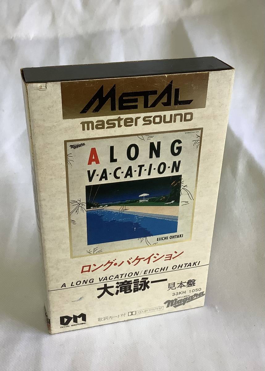 Yahoo!オークション -「大滝詠一 long vacation」(カセットテープ) の