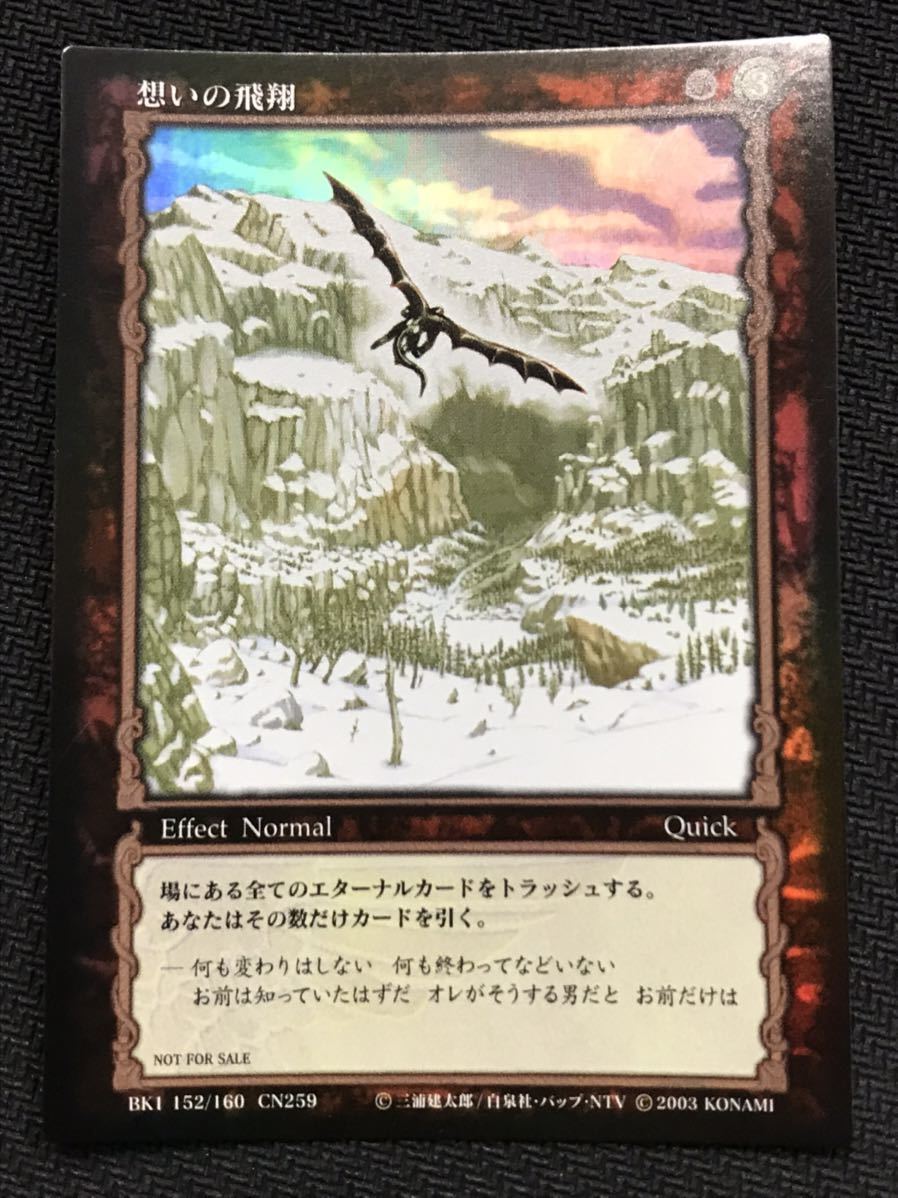 ベルセルクTCG プロモ カード トレカ 大会配布 想いの飛翔 キラ