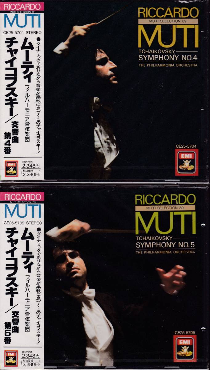 Riccardo Muti Symphonies 8CDセット Riccardo Muti - Symphonies