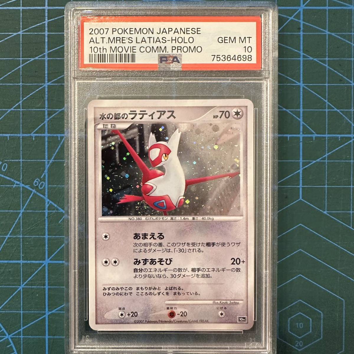 ポケモンカード 映画10周年プレミアムコレクション ポケモン映画10周年