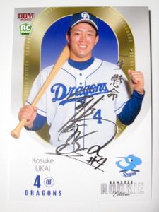 鵜飼 航丞のYahoo!オークション(旧ヤフオク!)の相場・価格を見る