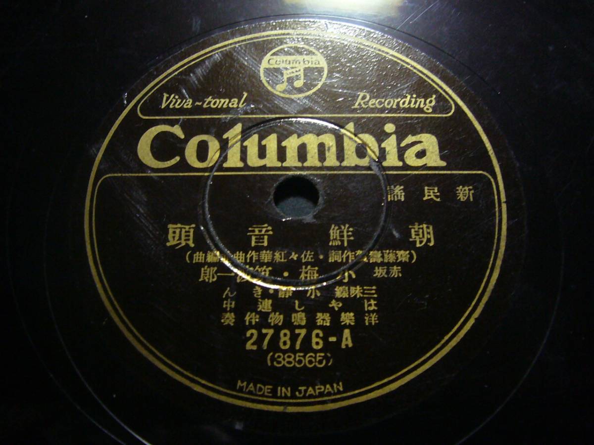 古賀政男 黄金時代の集大成 ～SP盤復刻～ 中古CD | ブックオフ公式