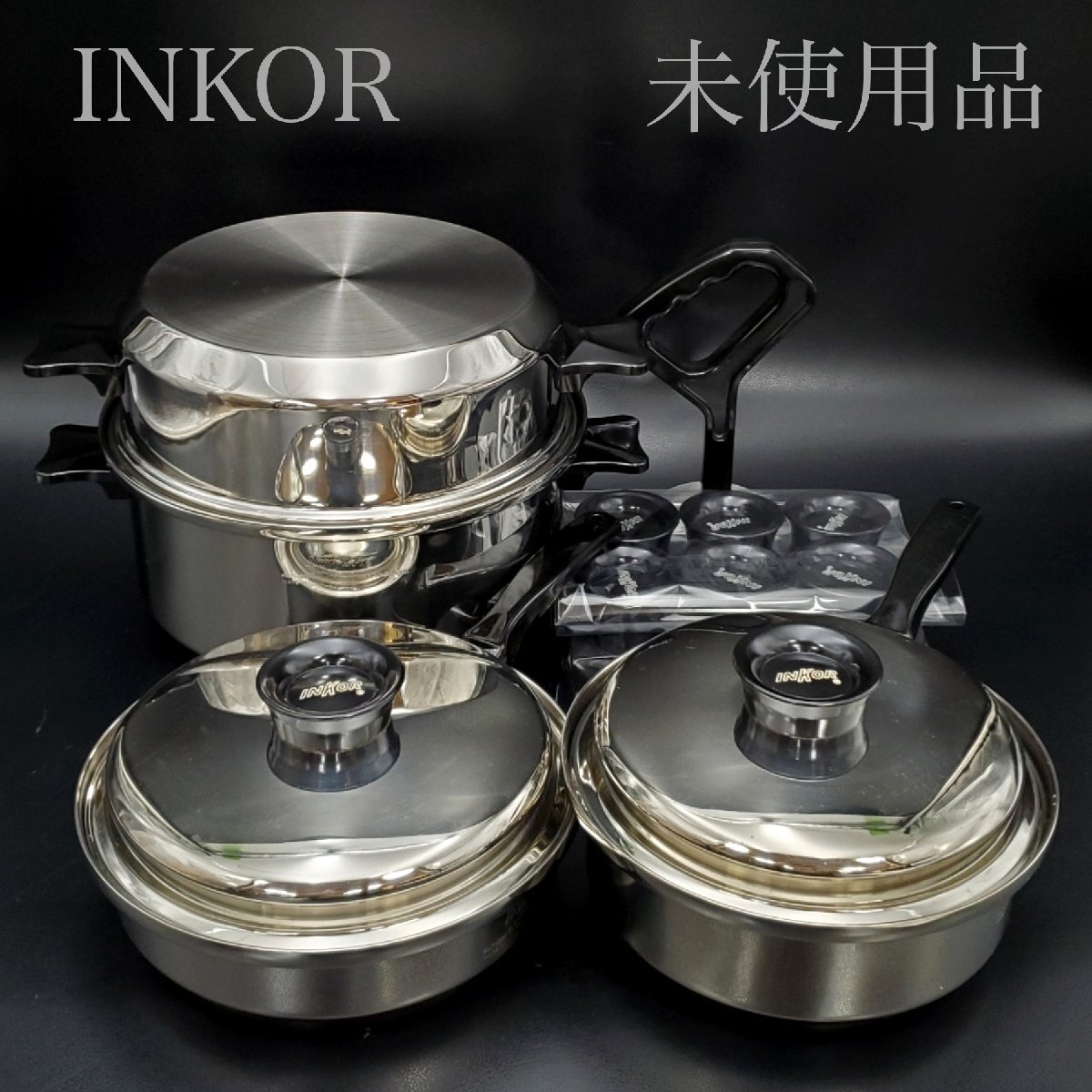宝蔵】未使用品 INKOR インコア 片手鍋 両手鍋 3点セット