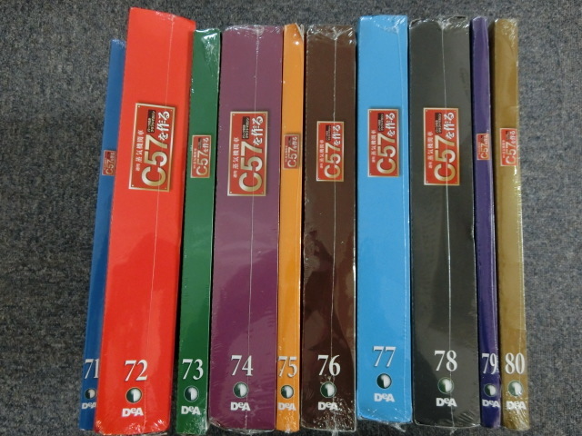 ディアゴスティーニC57を作る セット【NO3のみ欠品