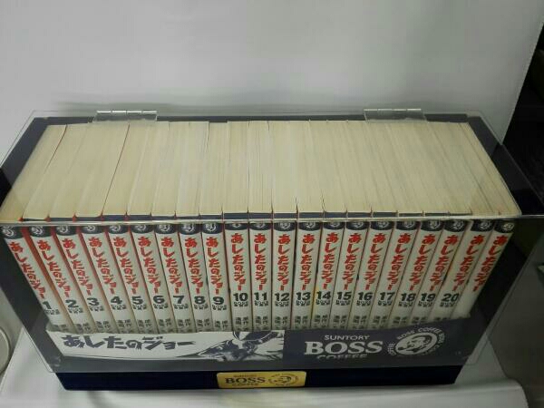 あしたのジョー あしたのジョー BOSS化粧箱付き全巻セット BOSS 全巻