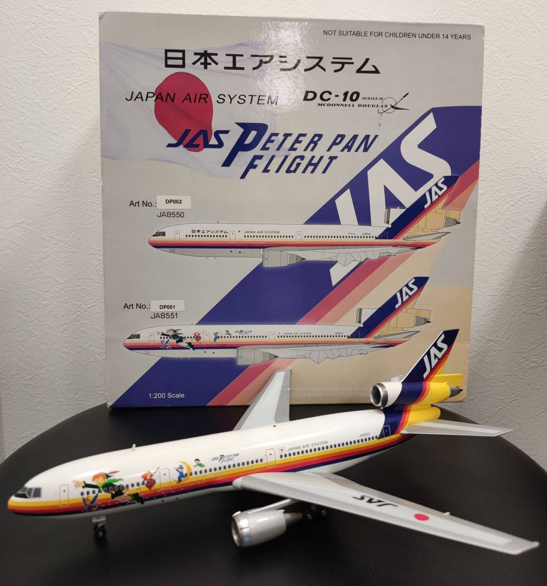 1/200 JAS DC-10 ピーターパン フライト JA8551 日本エアシステム ダイ
