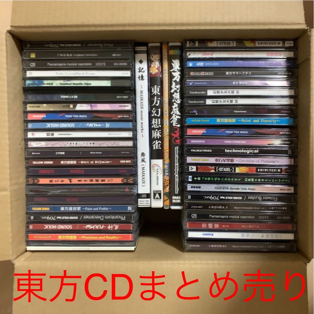 東方Projectシリーズ・ゲームソフトのお買取を致しました！ ｜たいむまし