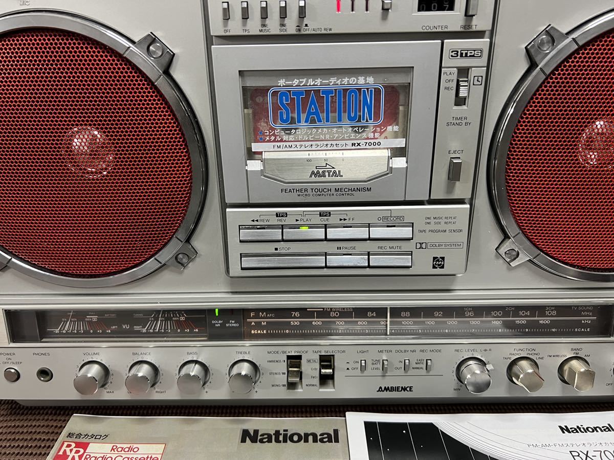 Nationalナショナル 大型ラジカセ RX-7000 昭和レトロ 名機 Yahoo