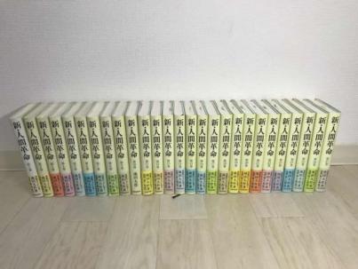 新・人間革命 池田大作 まとめ セット 全27冊 全27巻 新・人間革命