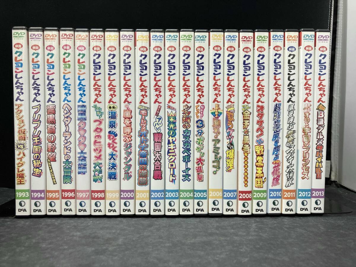 映画クレヨンしんちゃんDVDコレクションの値段と価格推移は？｜5件の