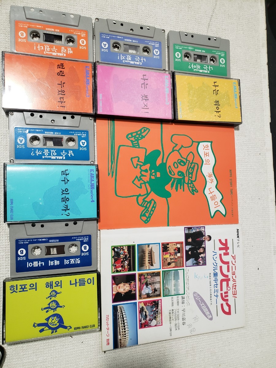 ヒッポファミリークラブ CD テキスト Hippo Family Club ヒッポ