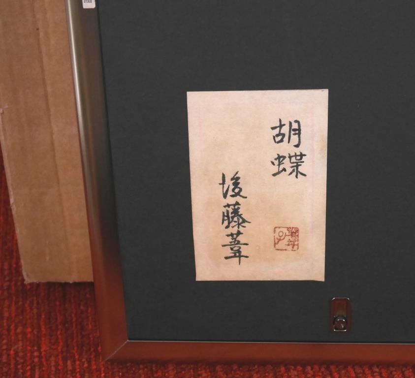 日本画家 後藤芳仙『むさし野』絹本 共箱 掛け軸(茶掛け)直筆保証 日本