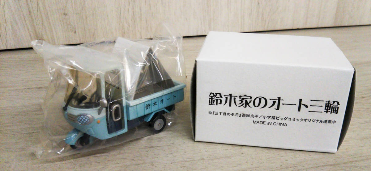 美品♪ 特選「三丁目の夕日・12か月」4巻セット 西岸良平【限定「鈴木