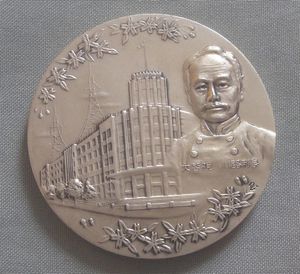 警視庁 記念のYahoo!オークション(旧ヤフオク!)の相場・価格を見る