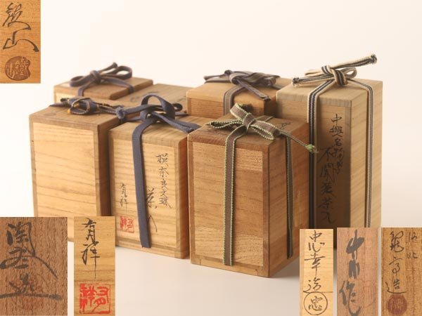 信楽焼 水指 奥田英山 鳥帽子箱水指 共箱 菱形 菱水指 茶道具 k3583