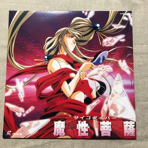 魔性菩薩の値段と価格推移は？｜2件の売買データから魔性菩薩の価値が