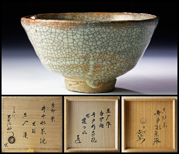 古美味】十代楽吉左衛門(旦入)造 而妙斎書付 香炉釉 井戸形茶碗 銘 道