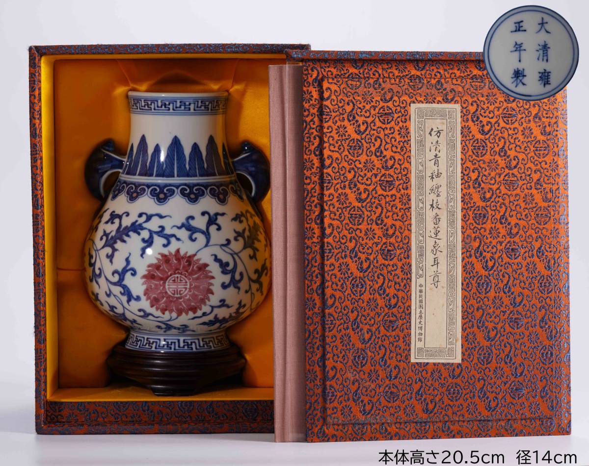 唐物 染付龍文花瓶 明時代 中国 大名品 中国明時代染付花瓶 中国美術