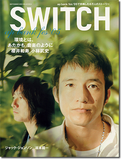 Mr.Children ポスター 2004年5月号switch A2 Mr.Children ポスター