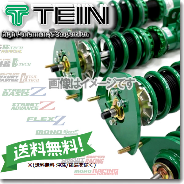 Yahoo!オークション - テイン フレックスZ TEIN FLEX Z 車高調 マークX