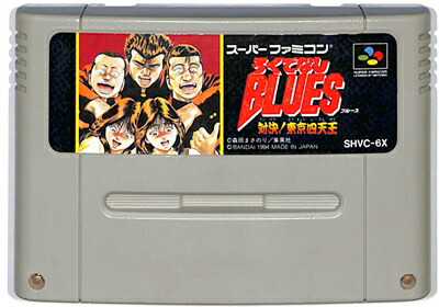 Yahoo!オークション - SFC「ろくでなしBLUES 対決 東京四天王」箱・取