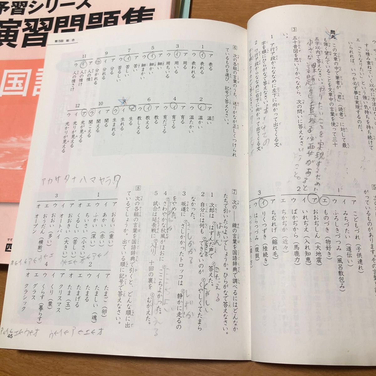 予習シリーズ 四谷大塚 中学受験 小4 上 国語 算数 理科 社会 演習問題