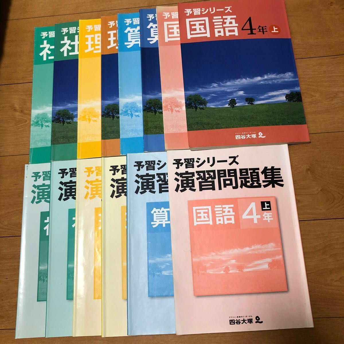 予習シリーズ 四谷大塚 中学受験 小4 上 国語 算数 理科 社会 演習問題