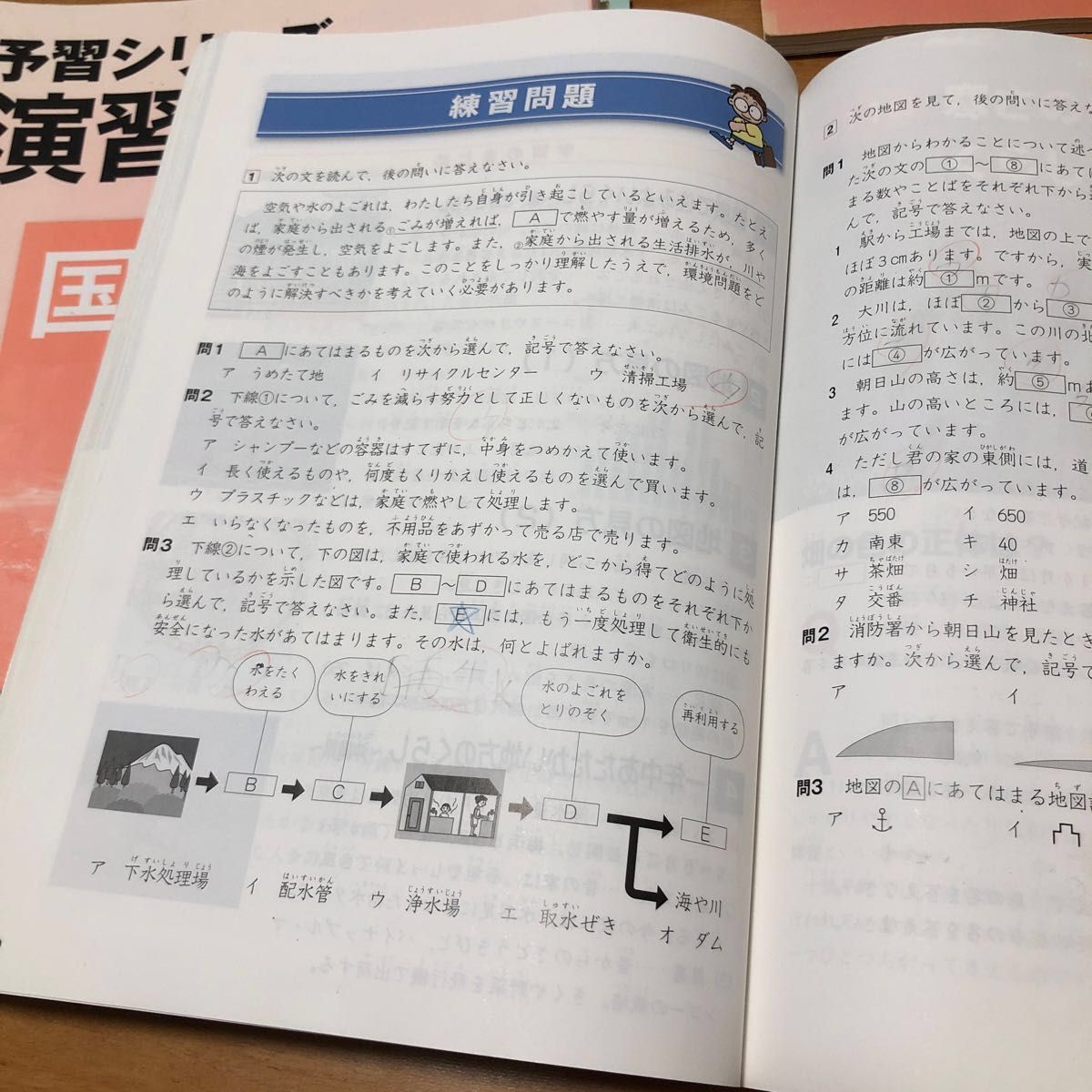 予習シリーズ 四谷大塚 中学受験 小4 上 国語 算数 理科 社会 演習問題