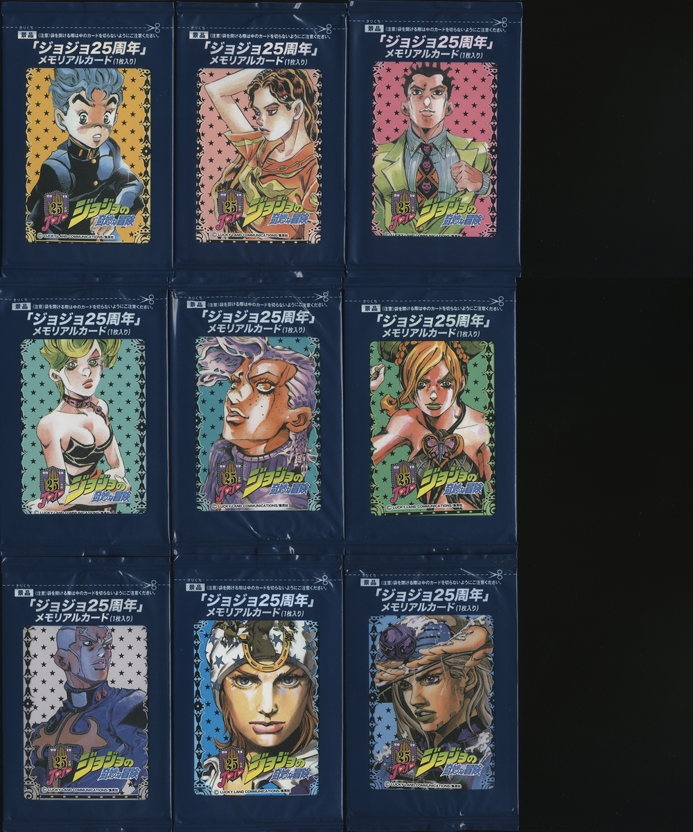 未開封・19種】ジョジョの奇妙な冒険 25周年 メモリアルカードセット