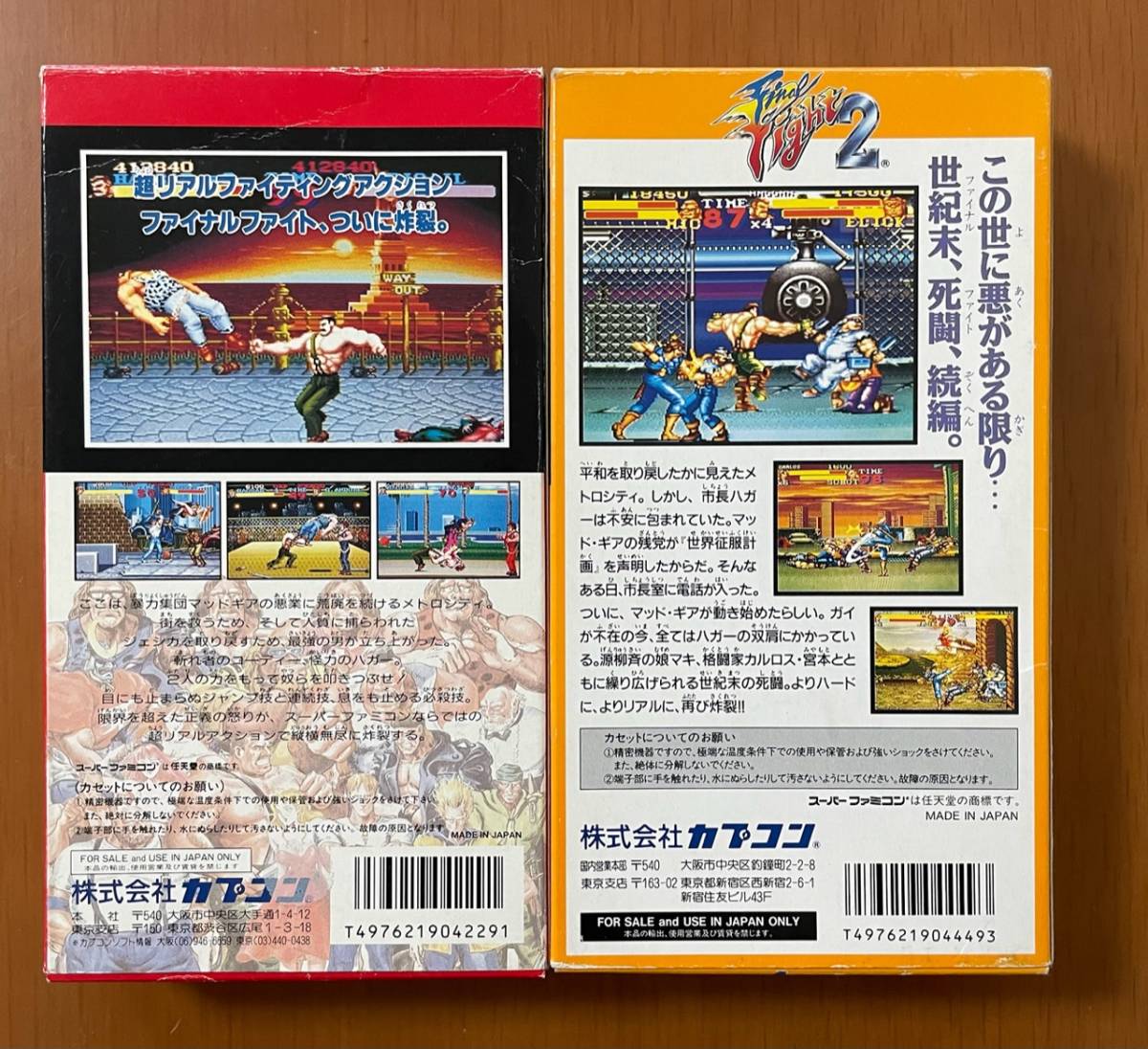 CAPCOM ファイナルファイト1・2セット（箱・説明書ハガキ付き