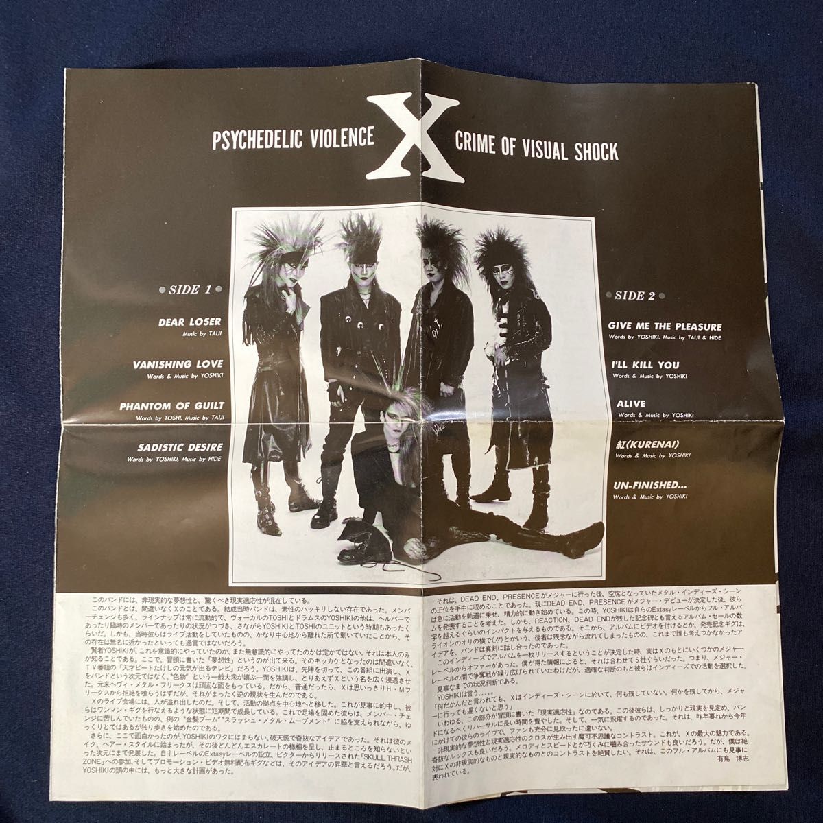 エックス/ヴァニシング・ヴィジョン/X VANISHING VISION X JAPAN JAPAN