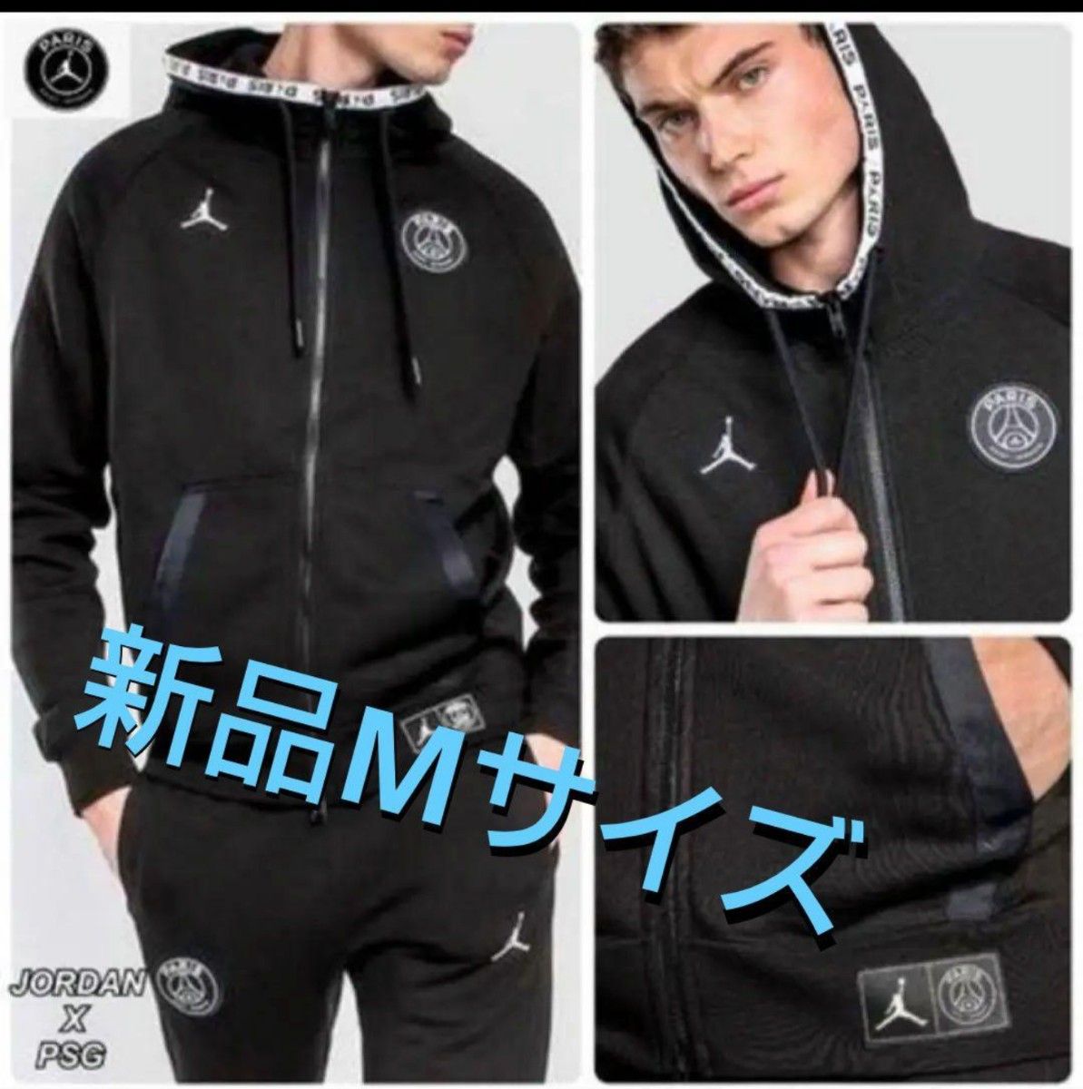超希少 新品タグ付きエアジョーダン×パリ・サンジェルマン スウェット