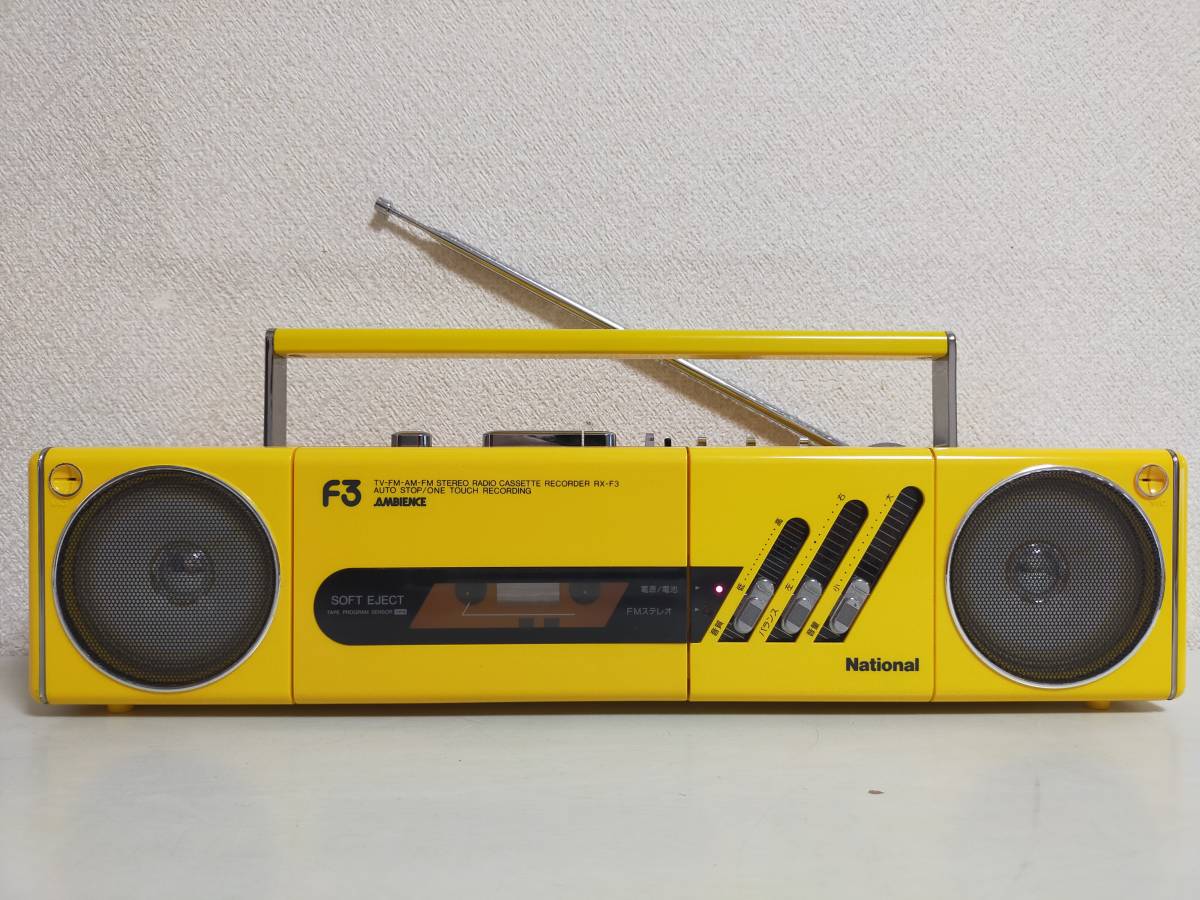 Yahoo!オークション - 昭和レトロ National ナショナル RX-F3 ラブコー