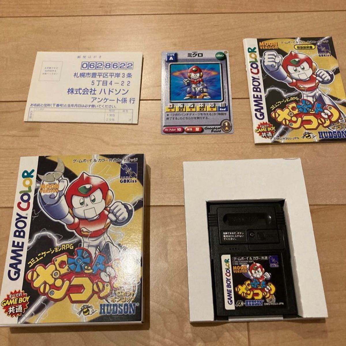 希少 レア ロボットポンコッツ月 （ムーン） バージョン｜Yahoo!フリマ