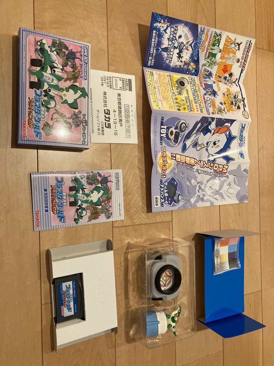 希少 プラスターワールド 2個セット プラストオンGP 伝説のプラスト