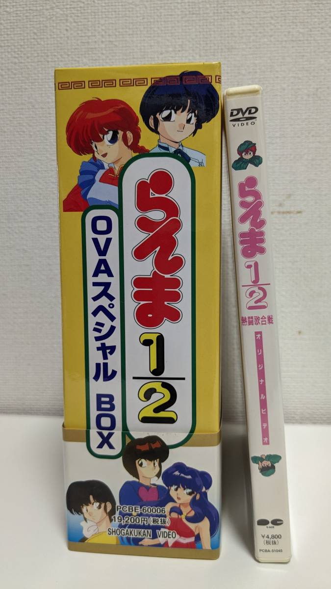 Yahoo!オークション - らんま1/2 OVAスペシャルDVD-BOX 全4巻 ＆ らん