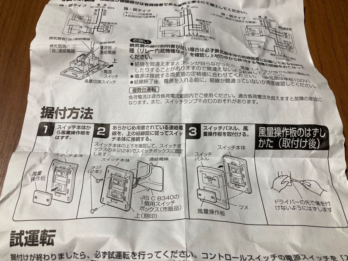 三菱 24時間換気システム専用コントロールスイッチ P-04SWLB5｜Yahoo