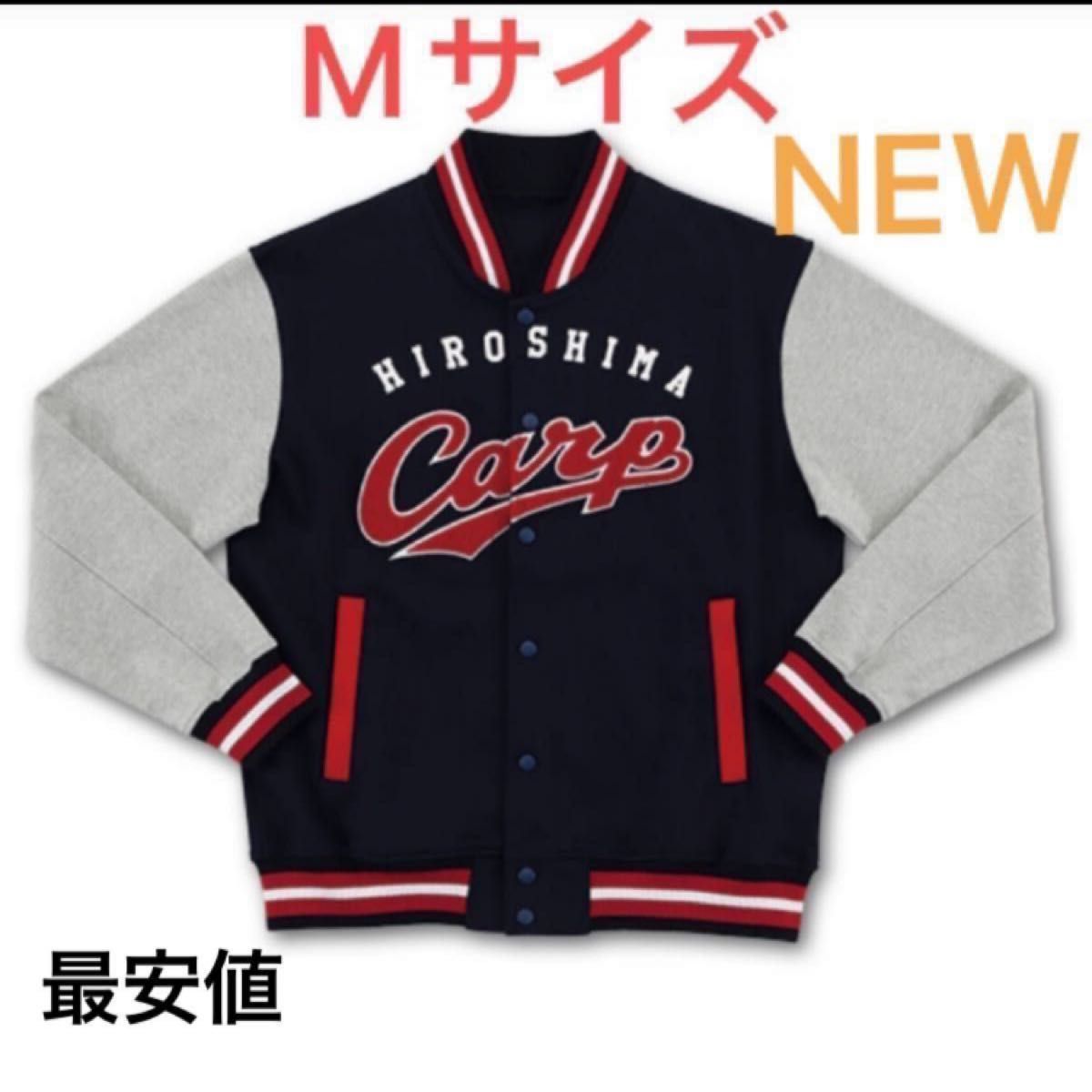 2023年 限定品 広島カープ スタジアムジャンパー 広島東洋カープ