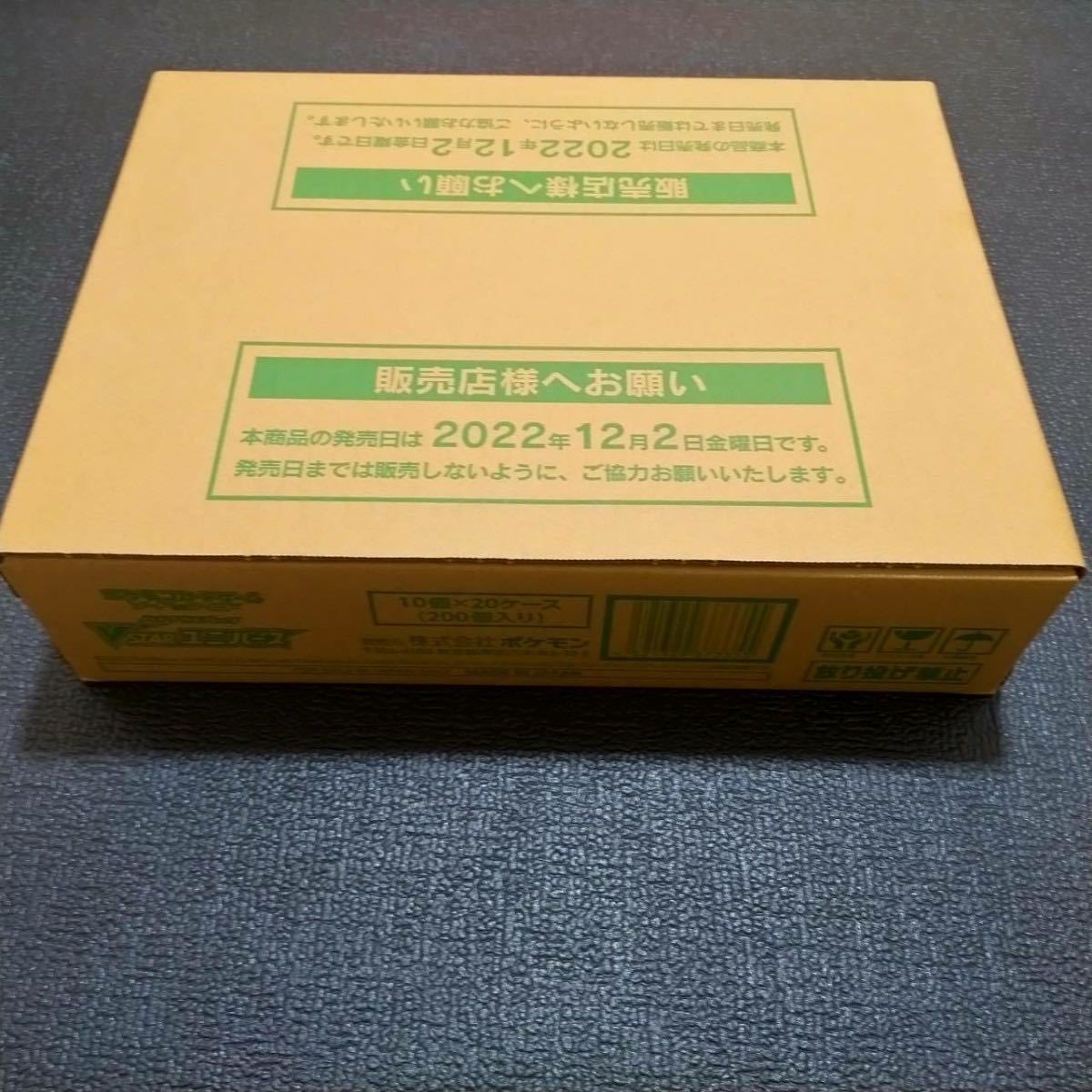 カートン未開封】Vstar ユニバース 1カートン20Boxシュリンク付き