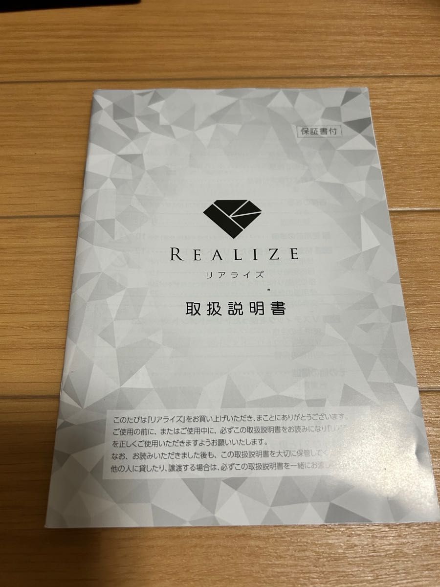 スリムビューティハウス ホームケアEMS REALIZE リアライズ 3Dジェル